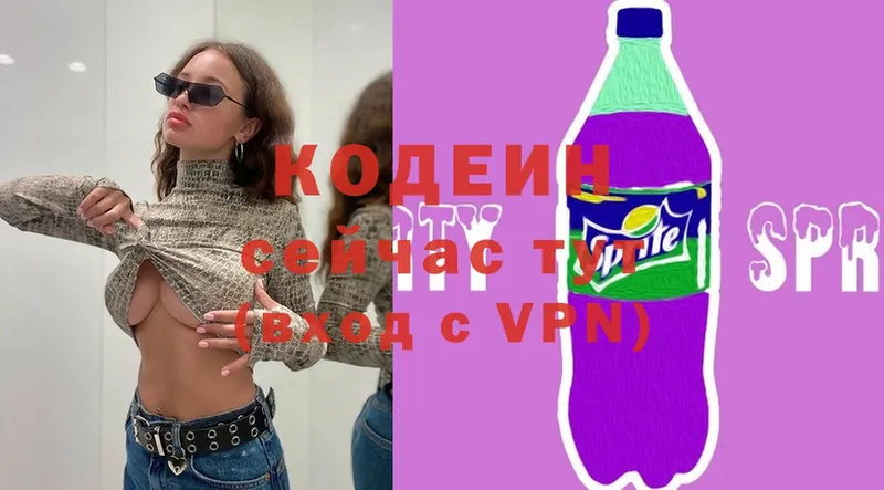 Кодеиновый сироп Lean напиток Lean (лин)  Дудинка 